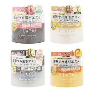 CLAYGE（クレージュ） クレンジングバーム [4種類から選べる] 95g