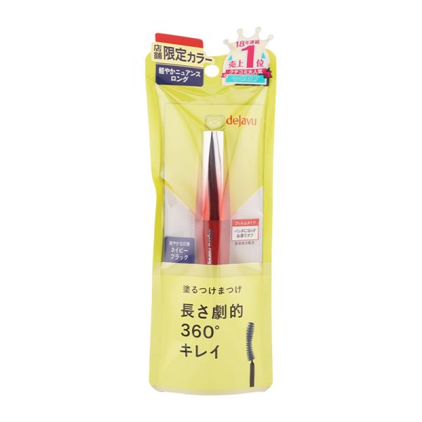 dejavu デジャヴュ ファイバーウィッグ ウルトラロング ネイビーブラック 塗るつけまつげ ロン...