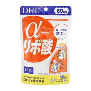 DHC α-リポ酸 60日分 120粒 健康食品 サプリメント チオクト酸 アルファリポ酸配合 栄養補助｜kaityanomise