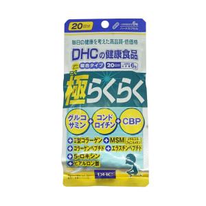 DHC 極らくらく 20日分 ( 120粒 )/ DHCサプリメント アクティブ : 爽快