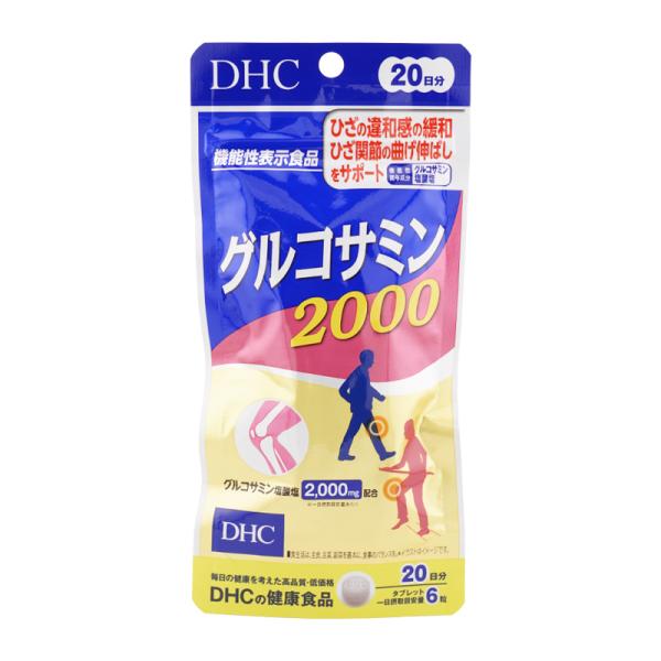 DHC ディーエイチシー グルコサミン 2000 20日分 120粒 栄養補助食品 サプリメント 健...
