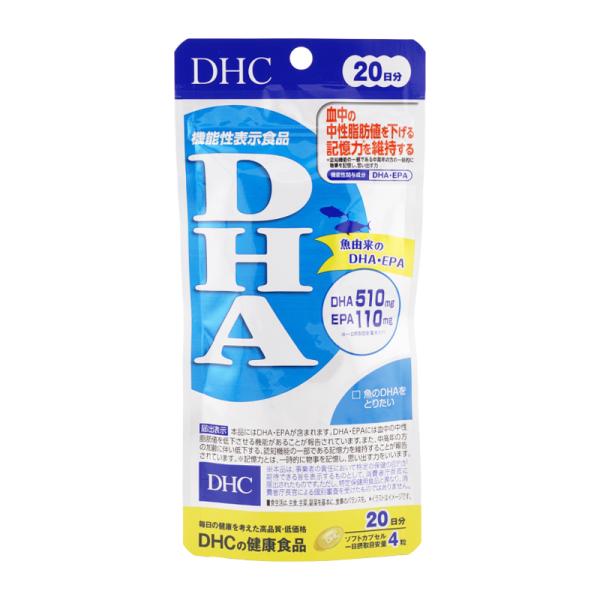 DHC ディーエイチシー DHA 20日分 80粒 機能性表示食品 サプリメント 健康食品 DHA ...