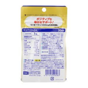 [5個セット]DHC ディーエイチシー ギャバ...の詳細画像1