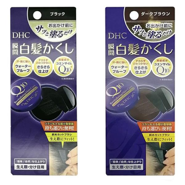 DHC Q10 クイック白髪かくしSS ブラック ダークブラウン 4.5g ディーエイチシー 白髪染...