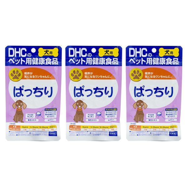 [3個セット]DHC ぱっちり 60粒 犬 サプリメント リラックス ストレス 犬用サプリ 愛犬用 ...