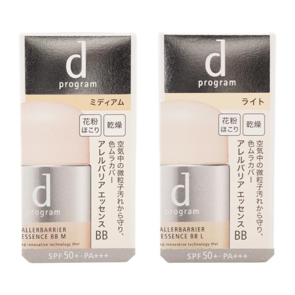 ｄprogram ディープログラム アレルバリア エッセンス ＢＢ Ｎ [2種類から選べる] 化粧下...