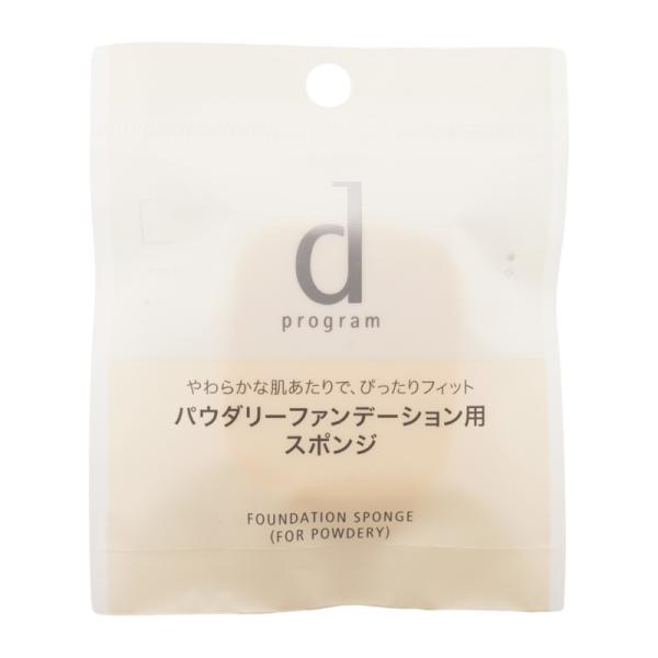 ｄprogram ディープログラム ファンデーションスポンジ パウダリー用  [ギフトラッピング対応...