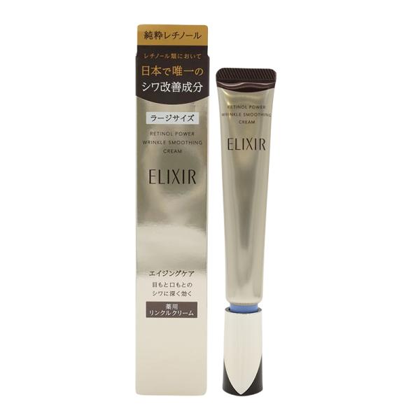 資生堂 ELIXIR エリクシール シュペリエル レチノパワー リンクルクリームL 本体 22 アイ...