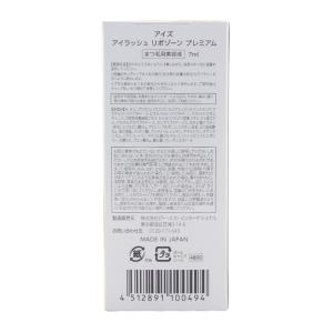 EYEZ アイズ アイラッシュ リポゾーン プ...の詳細画像2