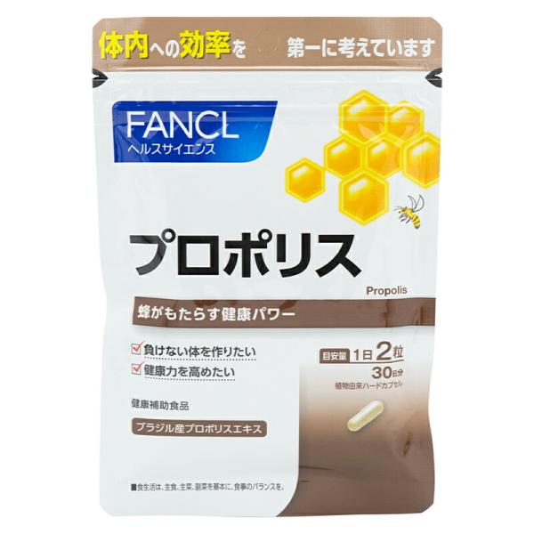 FANCL ファンケル プロポリス（カプセル） 30日分  サプリメント 健康補助食品[ギフトラッピ...