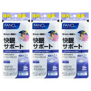 [3個セット]FANCL ファンケル 快眠サポート＜機能性表示食品＞ 10日分  サプリメント 健康食品 健康 睡眠 快眠 アミノ酸 粉末 パウダー セリン｜kaityanomise