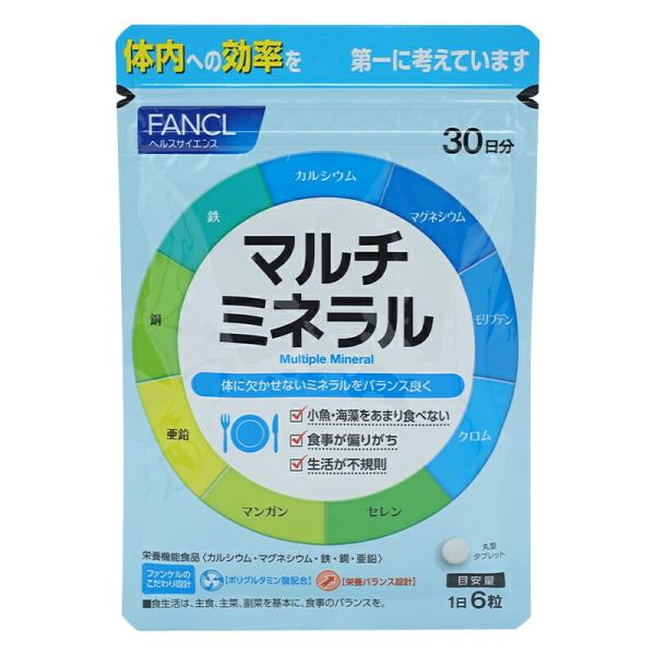 FANCL ファンケル マルチミネラル 30日分　サプリ サプリメント ミネラル カルシウム 鉄 亜...