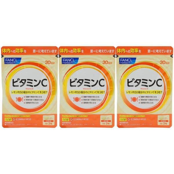 [3個セット]FANCL ファンケル ビタミンC 30日分 健康食品 健康 サプリメント サプリ ビ...