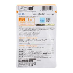 FANCL ファンケル ビタミンE 30日分 ...の詳細画像1