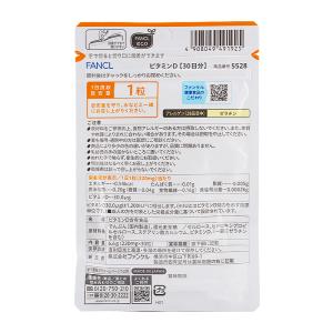 FANCL ファンケル ビタミンD 30日分サ...の詳細画像1