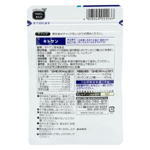 FANCL ファンケル キトサン 30日分 サ...の詳細画像1