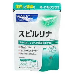 FANCL ファンケル スピルリナ 30〜75日分 サプリメント 健康食品 たんぱく質 葉緑素 ベータカロテン フィコシアニン[ギフトラッピング対応]