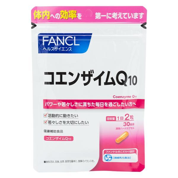 FANCL コエンザイムQ10 30日分 サプリ 美容 女性 健康 栄養 栄養補助 エイジングケア ...