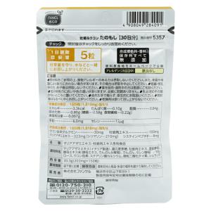 [3個セット]FANCL ファンケル 牡蛎&ウ...の詳細画像2