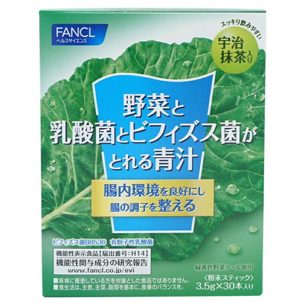 FANCL ファンケル 野菜と乳酸菌とビフィズス菌がとれる青汁 30本入り 青汁 ケール 国産 無添...