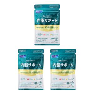 ルヴィ ナチュリオン エタニティライブ 330mg 90粒 45日分 健康食品