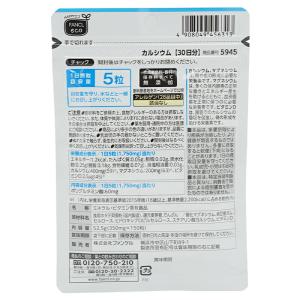 [3個セット]FANCL ファンケル カルシウ...の詳細画像2