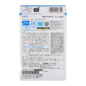FANCL ファンケル 亜鉛 30日分 60粒...の詳細画像1