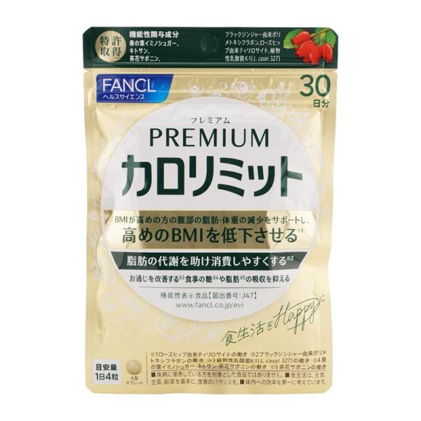 FANCL ファンケル  プレミアムカロリミット 30日分 機能性表示食品 サプリメント 健康食品 ...