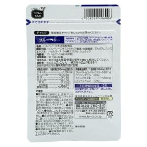 FANCL ファンケル ブルーベリー 30日分...の詳細画像1