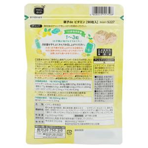 FANCL ファンケル 親子de ビタミン 3...の詳細画像1