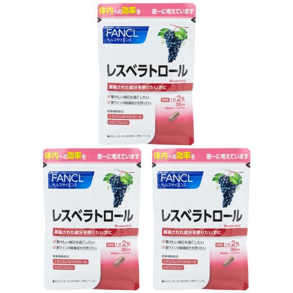 [3個セット]FANCL ファンケル レスベラトロール 30日分サプリ サプリメント 健康食品 ポリ...