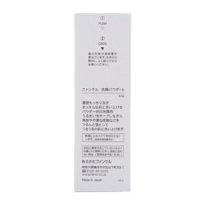 FANCL ファンケル 洗顔パウダー 50g ...の詳細画像2