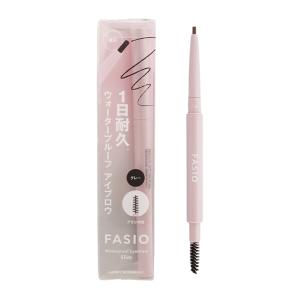 FASIO ファシオ ウォータープルーフ アイブロウ（細芯）01 グレー 0.1g フェザーフィット成分 皮脂プルーフ [ギフトラッピング対応]｜かいちゃんのお店