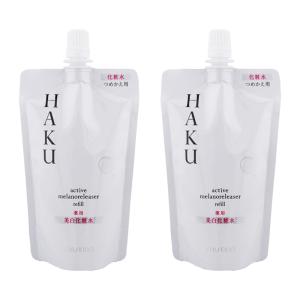 HAKU 資生堂 アクティブメラノリリーサー（レフィル） 100ml : コスメ