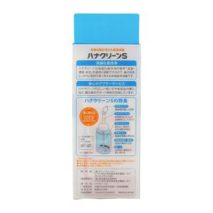 hanaclean ハナクリーンS ハンディタ...の詳細画像2
