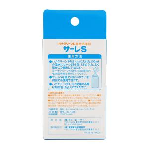 hanaclean ハナクリーンS 専用洗浄剤...の詳細画像2