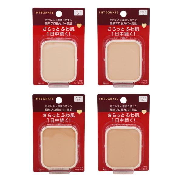 INTEGRATE インテグレート プロフィニッシュファンデーション SPF16 PA++[4種類か...