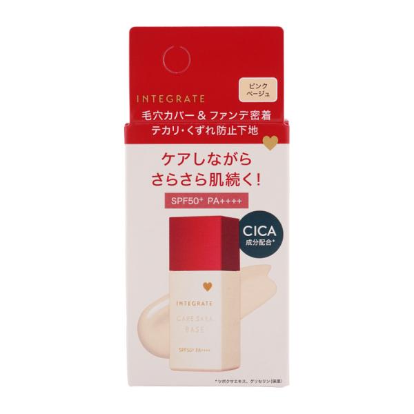 INTEGRATE インテグレート ケアさらベース SPF50+ PA++++ 本体 ピンクベージュ...