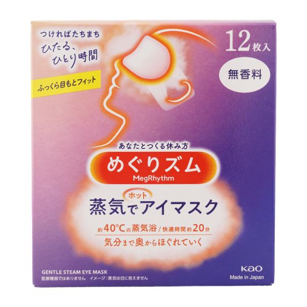 ［箱無し］花王 蒸気でホットアイマスク 無香料 １２枚 約40℃の蒸気浴 快適時間20分 不織布 耳...