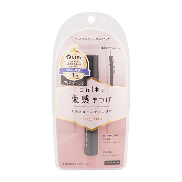 kingdom キングダム 束感カールマスカラ クリアブラック 束感まつげ ウォータープルーフ スマ...