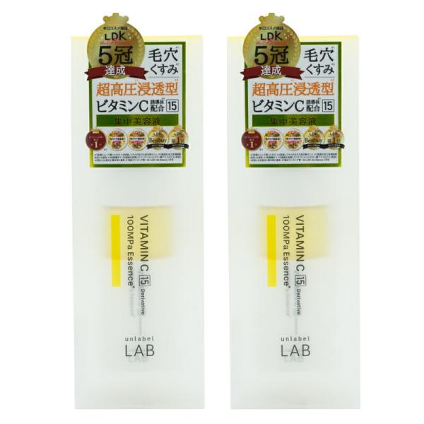 [2個セット]unlabelLAB アンレーベル ラボ V エッセンス ビタミンC 50mL 美容液...