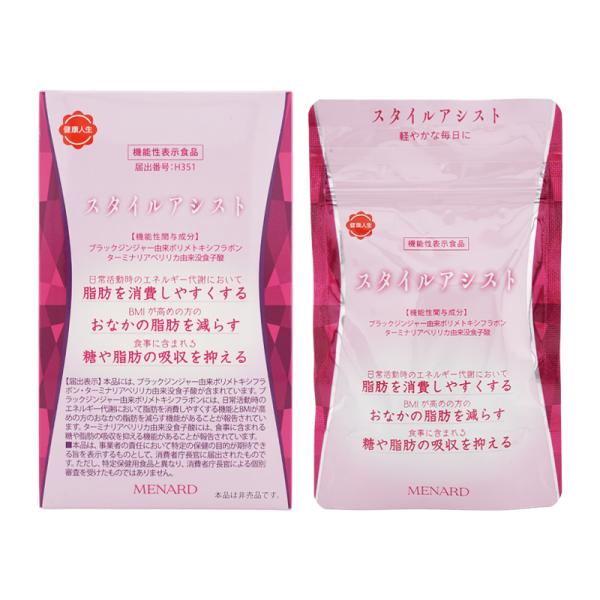 MENARD メナード スタイルアシスト 13.5g (300mg×45粒) 健康食品 サプリメント...