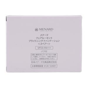 MENARD メナード フェアルーセント ブラ...の詳細画像2