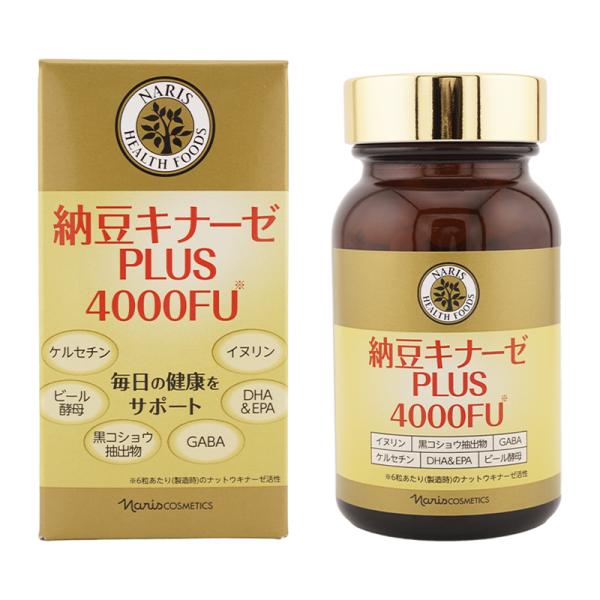 NARIS ナリス 納豆キナーゼ PLUS 4000FU 180粒入り ナットウキナーゼ ビール酵母...