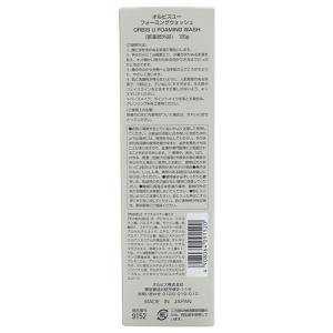 ORBIS オルビスユー フォーミングウォッシ...の詳細画像2