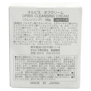 ORBIS オルビス オフクリーム クレンジン...の詳細画像2