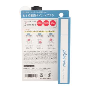 [2個セット]plus eau プリュスオー ...の詳細画像1