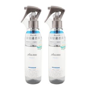 plus eau（プリュスオー） [2個セット]plus eau リポアトリートメント