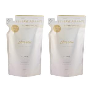 plus eau（プリュスオー） [2個セット]plus eau リポアシャンプー