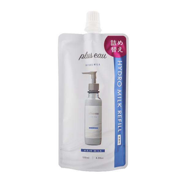 plus eau プリュスオー ハイドロミルク 詰め替え用 120mL ヘアミルク[ギフトラッピング...